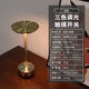 銘匯通復(fù)古輕奢臺(tái)燈現(xiàn)代簡(jiǎn)約餐廳酒吧氛圍臺(tái)燈觸摸充電床頭創(chuàng)意擺件客廳 金色-觸摸全鋁材-三色變光  【2000毫安】