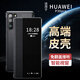 簡美適用 華為p30pro手機殼翻蓋p20pro保護(hù)套p30手機套全包防摔智能視窗休眠真素皮套p20保護(hù)套高檔 P30Pro 智能視窗皮套 玄武黑 細(xì)皮紋
