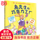 兔先生的巧克力工廠(chǎng)