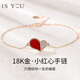IS YOU小紅心18K金手鏈女玫瑰金愛(ài)心首飾生日情人節禮物送老婆女友媽媽 18K金小紅心手鏈+品牌禮盒
