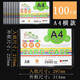 裝得快 A4硬膠套pvc膠套A3/B4/B5/A5/A7文件套 塑料套證件保護(hù)套透明卡套資料套 A4 297*210MM 100個(gè)裝