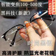 ONEVAN老花鏡男自動變焦100-700度高清防藍光自動調節(jié)度數(shù)老年人眼鏡女 【時尚黑銀】 新升級【智能變焦】