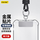 ESCASE手機夾片超薄金屬片扣鏈電話(huà)殼卡扣固定墊片通用華為蘋(píng)果安卓手機掛繩貼片多巴胺不頂殼MO3Pro銀色