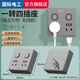 國際電工86型無線插座轉(zhuǎn)換器一轉(zhuǎn)多一轉(zhuǎn)四電源插頭超薄多功能擴(kuò)展插座面板 1轉(zhuǎn)4魔方插座 灰色【獨(dú)立分控】
