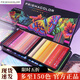 霹靂馬prismacolor彩鉛套裝150色官方油性72色成人學(xué)生水溶專(zhuān)業(yè)繪畫(huà)手繪美術(shù)生專(zhuān)用彩色鉛筆 48色油性(筆包款)帶防偽碼