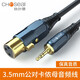 秋葉原（CHOSEAL） 3.5耳機口轉卡農調音臺手機電腦麥克風(fēng)聲卡音頻轉換連接線(xiàn) 3.5mm轉卡農母 5米