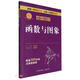 專項突破·初中數(shù)學函數(shù)與圖象