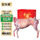 杞樂康 寧夏山羊肉 整只 精品黑山羊30斤禮盒 烤全羊燉煮食材 源頭直發(fā)