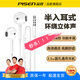 品勝（PISEN）G601+有線耳機(jī)3.5mm圓孔線控耳機(jī)語音通話帶麥克風(fēng)游戲適用于蘋果oppo華為榮耀vivo小米ipad筆記本 3.5mm圓孔耳機(jī)（白色）