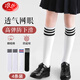 浪莎兒童襪子女童中長(cháng)筒小腿襪春夏網(wǎng)眼透氣女孩學(xué)院風(fēng)百搭校服襪 XL