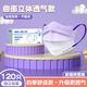 萬(wàn)寶綠夏季兒童口罩3D立體3-12歲輕薄透氣一次性口罩小學(xué)生卡通獨立包裝 【親膚透氣款】紫貓咪-120只【獨立包裝】 7-12歲兒童【體重47斤-70斤適用】