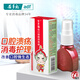 安多福傷口創(chuàng)面消毒液便攜傷口消毒細密噴霧高殺菌率成分無刺激安全健康 【口腔黏膜消毒】20ml單瓶