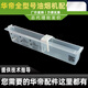 XMQWL華帝油煙機i11124/23/i11106/i11108/i11105自動清洗杯清洗盒吸管 清洗杯+吸管