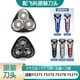飛科（FLYCO）剃須刀電動(dòng)刀片刀頭蓋刀架刀網(wǎng)支架刀蓋卡門(mén)頭部 原裝刀頭 FS376 FS377頭部
