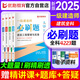 2025一級建造師教材配套必刷題 2025一建必刷題庫 一建教材配套章節(jié)習(xí)題 一級建造師必刷題一建習(xí)題集建筑市政機電網(wǎng)課2025版 建筑工程【全套4科目】書課包