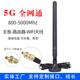 SDDTMB 高增益wifi6天線適用華為4g插卡路由器2Pro 5gCPE外置棒狀主板天線配ts9 5G路由器wifi天線 5Dbi SMA內(nèi)針 5米