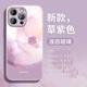 古古優(yōu)鎏金四葉草適用蘋果15promax手機(jī)殼iphone14pro保護(hù)套13新款15外殼后12的11女plus玻璃14pro防摔po 鎏金四葉草【草紫色】親膚手感 iPhone15ProMax