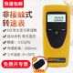 福祿克（FLUKE）F930/F931 轉速計轉速表測量測速儀測速器數顯光學(xué)轉速儀測試儀 F930【非接觸式】
