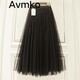 Avmko網(wǎng)紗裙韓版氣質(zhì)大擺仙女a(chǎn)字百褶半身裙中長款高腰顯瘦紗裙蓬蓬裙 黑色三層紗大擺 裙長80厘米