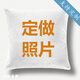 博帆星輝定制抱枕定制靠枕私人定制情人節(jié)禮物畢業(yè)季生日周邊抱枕 雙面不同 40x40貢緞/寶寶絨