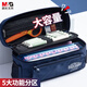 晨光(M&G)文具大容量學(xué)生筆袋 多功能文具盒鉛筆盒五層收納加厚耐磨耐臟初高中生文具袋APB932DAB