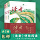 讀者40周年精華合集伴你閱讀(全3本) 讀者旗艦店 文摘文集名人名篇科普新知名言佳句勵(lì)志美文經(jīng)典古文