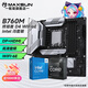 銘瑄B760主板搭英特爾 i5 12490F 12600KF 13400F 14600KF盒裝主板cpu套裝 板U套裝 銘瑄 終結者 B760M DDR4 WIFI6E 14600KF盒裝