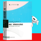 【全書(shū)彩印】物質(zhì)暗物質(zhì)和反物質(zhì) 中科大物理學(xué)名家名作譯叢 (法)阿蘭·梅熱 天文類(lèi)科普讀