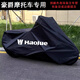 豪爵TR300車(chē)衣 GZS150 DL150防雨罩XCR300 DR300車(chē)罩UHR150防曬 黑色牛津布車(chē)衣【防雨防曬】 3XL