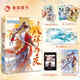 【正版授權(quán)】古人很潮系列全套正版12冊：君子溫如玉+公子世無雙+魏晉有美男+魏晉美男志+器與美少年+漢風(fēng)潮流志+戀與雅君子+唐風(fēng)美人志+與卿共風(fēng)月+美人風(fēng)華志+李白與君天下游 【單本】八拜之交