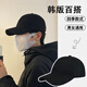 斐卡薇帽子男棒球帽時尚百搭純色硬頂鴨舌帽男女四季通用遮陽帽顯臉小 黑色55-59cm