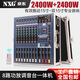 NXG 專業(yè)調(diào)音臺(tái)帶功放8路大功率舞臺(tái)演出婚慶藍(lán)牙混響均衡效果一體機(jī)無(wú)線話筒航空箱麥克風(fēng)調(diào)音臺(tái) 8路2400W+2400W藍(lán)牙航空箱升級(jí)款