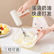 CZZHMC德國全自動(dòng)奶油攪拌機(jī)打蛋器電動(dòng)家用淡奶油攪拌器奶油做蛋糕專用 頂配【快速打發(fā)+82401匹動(dòng)力】打蛋太快了 送雙棒-奶油白【三檔調(diào)控】半價(jià)處理/保五十年