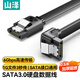山澤 高速SATA3.0硬盤數(shù)據(jù)連接線 固態(tài)機(jī)械硬盤數(shù)據(jù)連接線 光驅(qū)雙通道轉(zhuǎn)換線 彎頭0.5米 WZT05