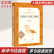 汪曾祺小說(shuō)散文精選 人民文學(xué)出版社 語(yǔ)文推薦課外閱讀叢書(shū)