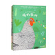 雞的學(xué)問+豬的學(xué)問 科普套裝共兩冊