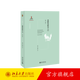 希臘史研究入門(mén) 第二版 西方古典學(xué)研究 了解希臘史研究入門(mén)指南 希臘城邦興起 學(xué)術(shù)史 希臘歷史基本線(xiàn)索框架 北京大學(xué)旗艦店正版