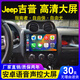 欣華創(chuàng)適用于jeep吉普指南者/自由光/自由俠導(dǎo)航大屏一體機(jī)中控顯示屏 wifi版1+32G導(dǎo)航+包安裝 IPS屏+ 官方標(biāo)配