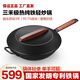 三禾極熱純鐵炒鍋日式無涂層家用窒氮輕鐵鍋精鐵炒菜鍋燃?xì)庠顚Ｓ?極熱鐵鍋 32cm