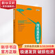 圖說流程管理 金國華 謝林君 著作 管理方面的書籍 管理學經(jīng)營管理心理學創(chuàng)業(yè)聯(lián)盟領導力書籍 新華書店官網(wǎng)正版圖書籍