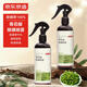 京東京造 家衛(wèi)士Herb青花椒除螨噴霧300ml *2瓶 家用免洗防塵螨噴霧