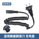旦欖 適用朗威剃須刀充電器刮胡刀充電線(xiàn)USB線(xiàn)電源線(xiàn)RS361 RS373 RS935 RS520 RS926 931 932 彈簧線(xiàn)