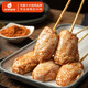何師燒烤（He's）食材雞翅中串 生鮮雞翅腌料調(diào)味拆袋即烤燒烤半成品烤串烤翅 5串