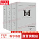 理想國譯叢套裝單本自選 第024-069本 第三帝國三部曲 全套64冊大套裝理想國M系 文明的故事套裝 日本印象 美國資本主義時代等 自選 全3冊 38-40 第三帝國三部曲套裝