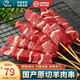 蒙羊煌（MENGYANGHUANG）國產(chǎn)原切羊肉串新鮮羊肉半成品烤肉串戶外BBQ燒烤食材冷凍 生鮮 羊肉串 凈重650g/50串