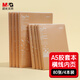晨光（M&G）文具A5膠套本80張 記事本筆記本子 高顏值錯題本學(xué)生考研日記本原生活文字4本JA5101F6考試必備