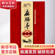 麻瑞亭治驗(yàn)集 中國中醫(yī)藥出版社 孫洽熙 主編 著 書籍