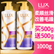 力士（LUX）護發(fā)素玻尿酸水潤絲滑柔亮潤發(fā)精華素乳液持久留香男女士通用套裝 水潤絲滑500g*2瓶