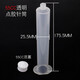 華佰點(diǎn)膠機(jī)膠筒30/55CC膠筒透明點(diǎn)膠針膠筒點(diǎn)膠膠管美式膠管活塞耗材 55cc+活塞【10套】包郵