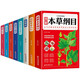 中醫(yī)名著（全8冊）傷寒論+本草綱目+黃帝內經+神農本草經+湯頭歌訣+溫病條辨+千金方+金匱要略